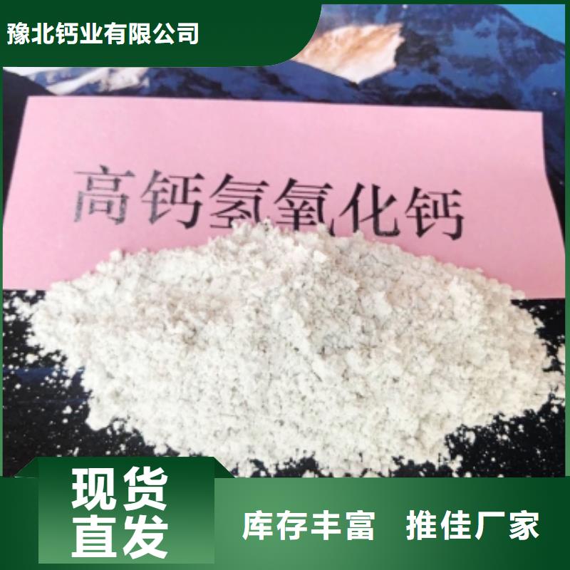氢氧化钙_消石灰精选好货