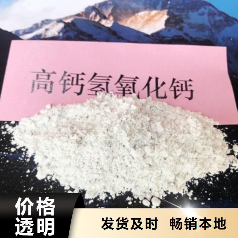  氢氧化钙联系厂家