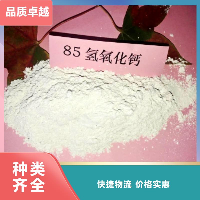  氢氧化钙优选好材铸造好品质