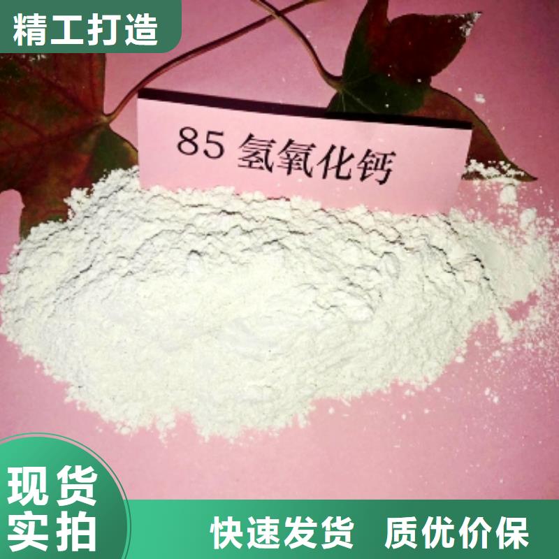 欢迎来电咨询【 氢氧化钙-氧化钙做工精细】