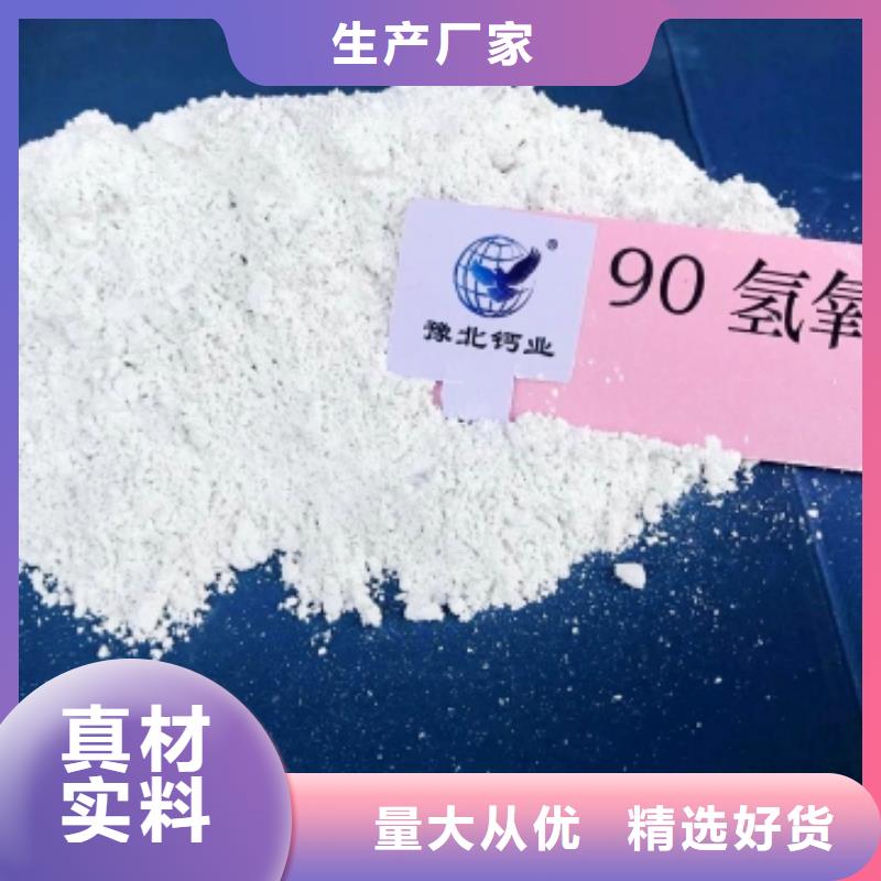氢氧化钙出货快