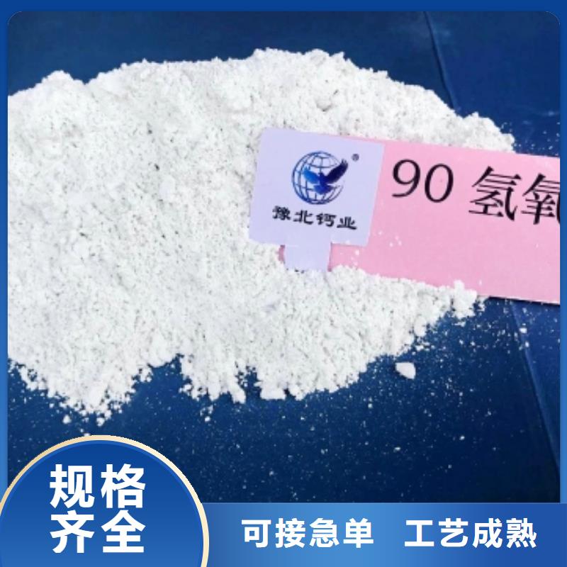  氢氧化钙交货准时