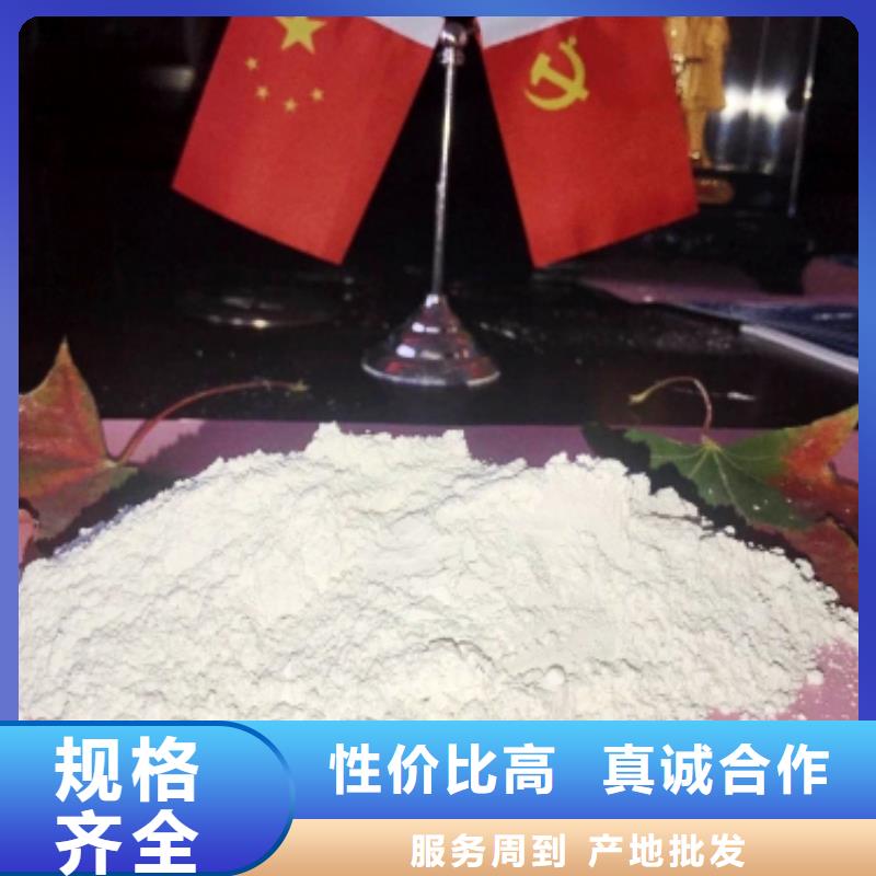  氢氧化钙支持大小批量采购