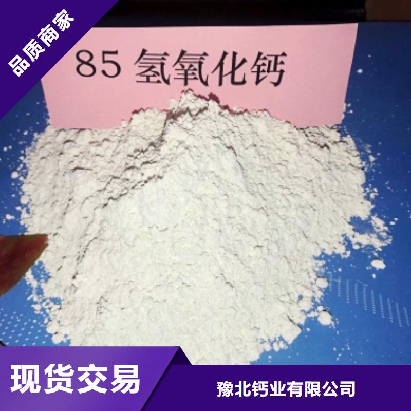 氢氧化钙严谨工艺