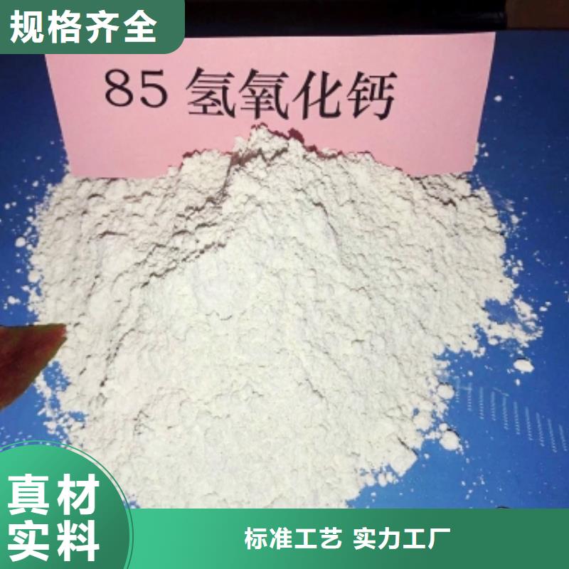【氢氧化钙信誉有保证】