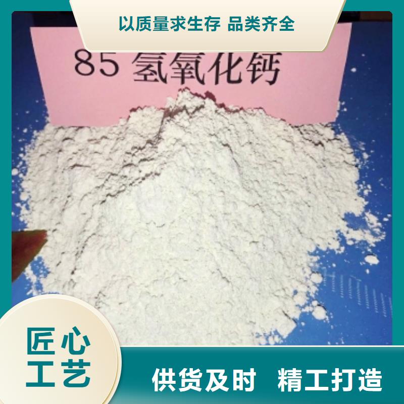 氢氧化钙快速生产