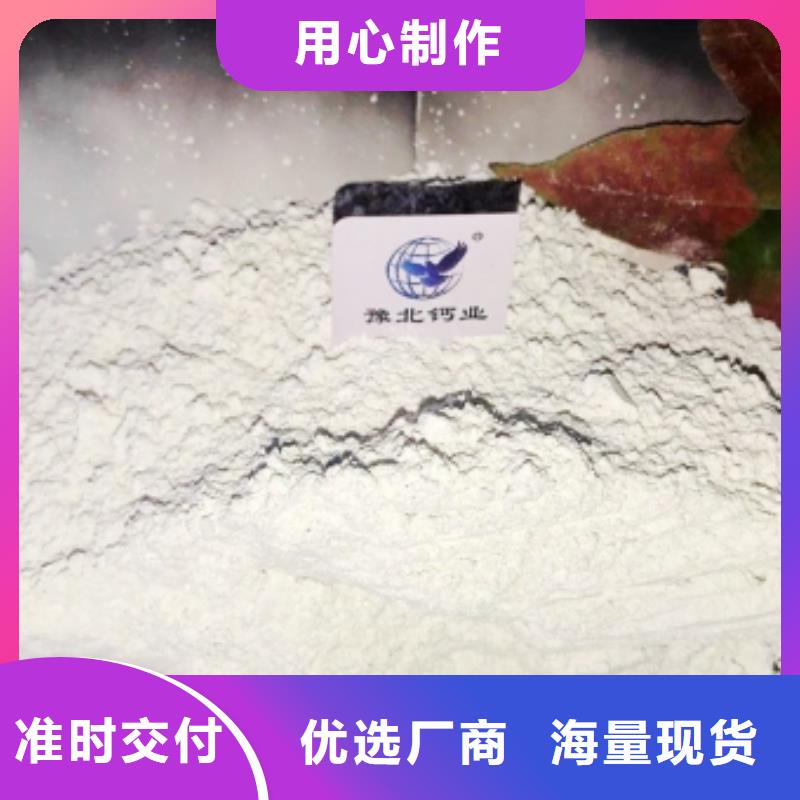 氢氧化钙品牌企业