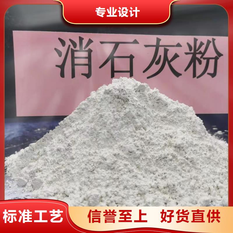 氢氧化钙 烟气脱硫剂工厂直销