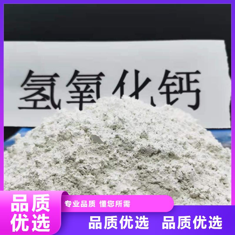 【氢氧化钙熟石灰有实力有经验】