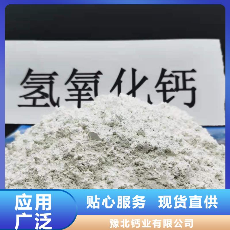  氢氧化钙支持大批量采购