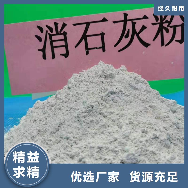 【氢氧化钙 白灰块厂打造好品质】