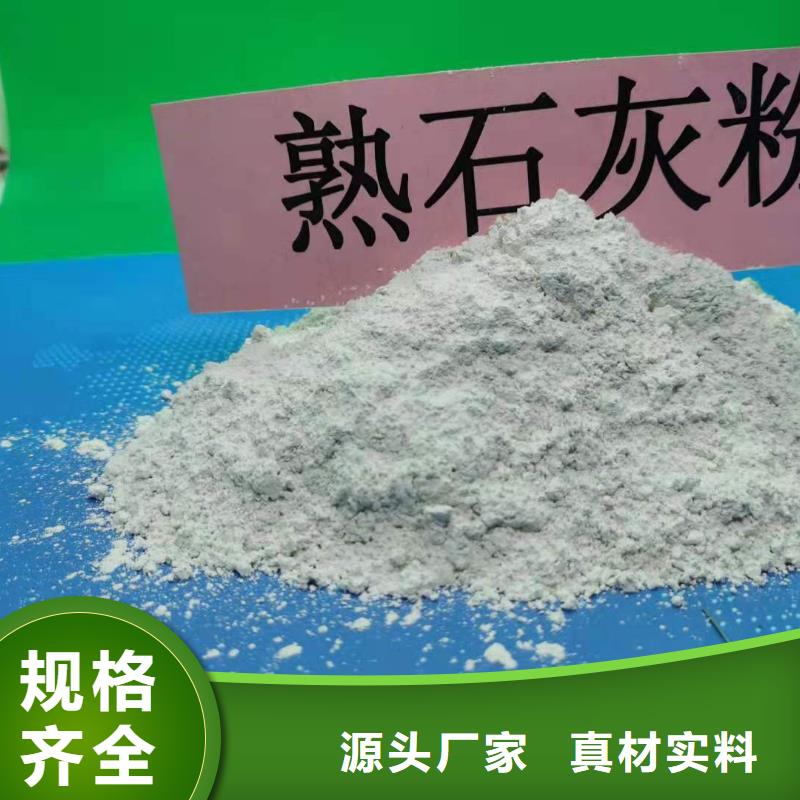 氢氧化钙厂家品控严格