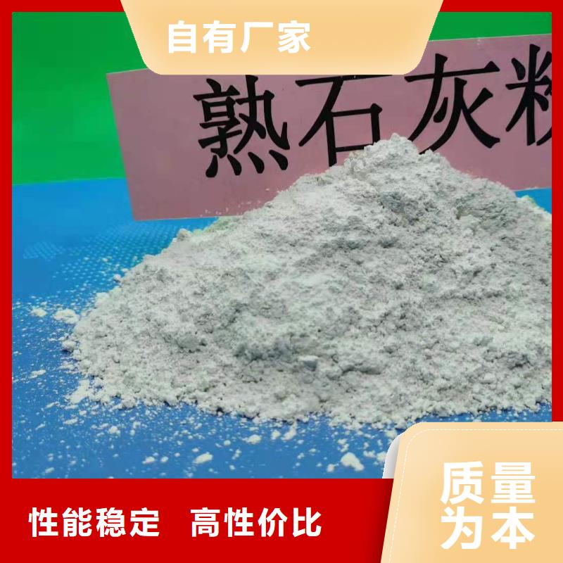 氢氧化钙放心购