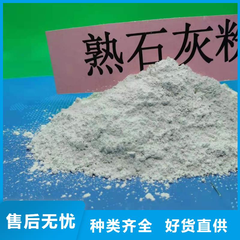  氢氧化钙自产自销