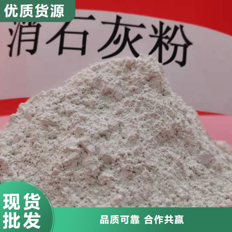  氢氧化钙诚信经营