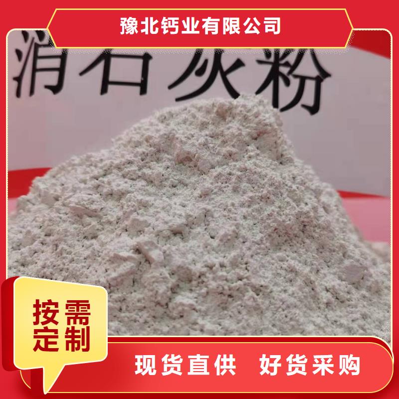 氢氧化钙批发商
