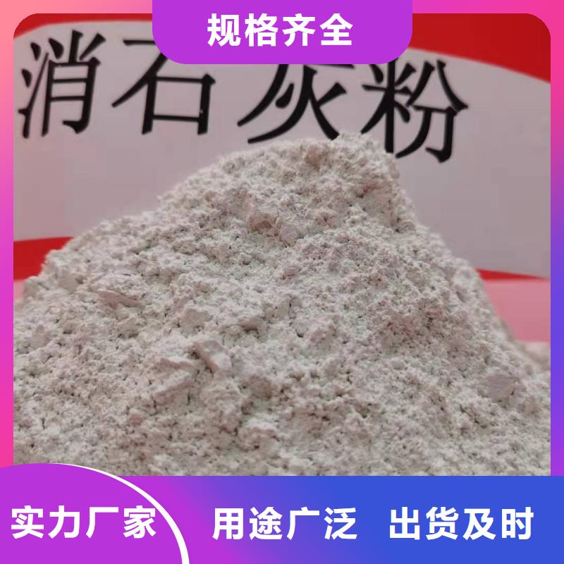  氢氧化钙真实拍摄品质可靠