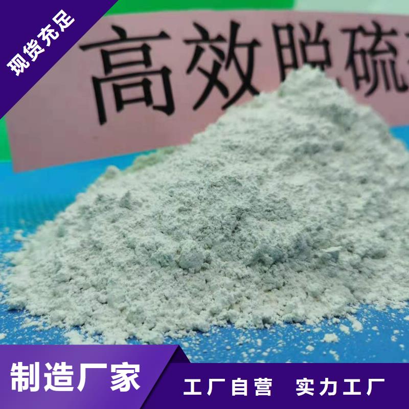  氢氧化钙实力大厂家