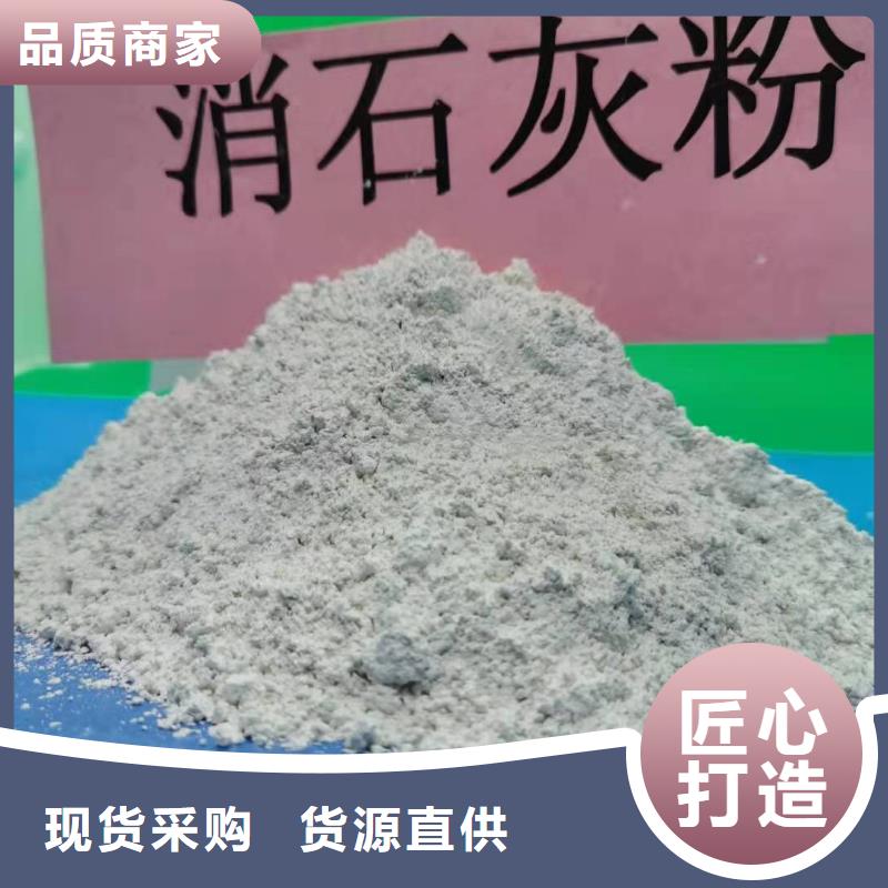 【氢氧化钙氢氧化钙灰钙粉快捷物流】
