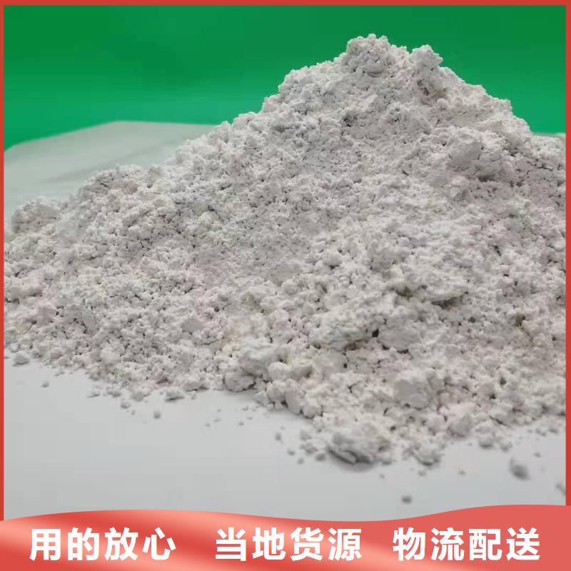  氢氧化钙专注细节更放心