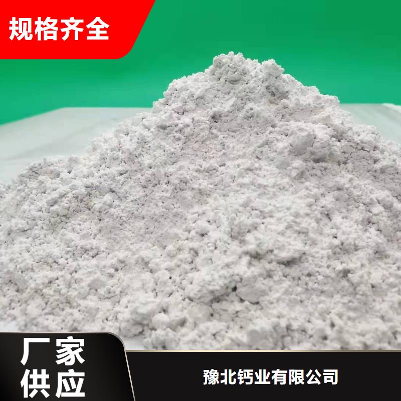 氢氧化钙氢氧化钙公司自产自销
