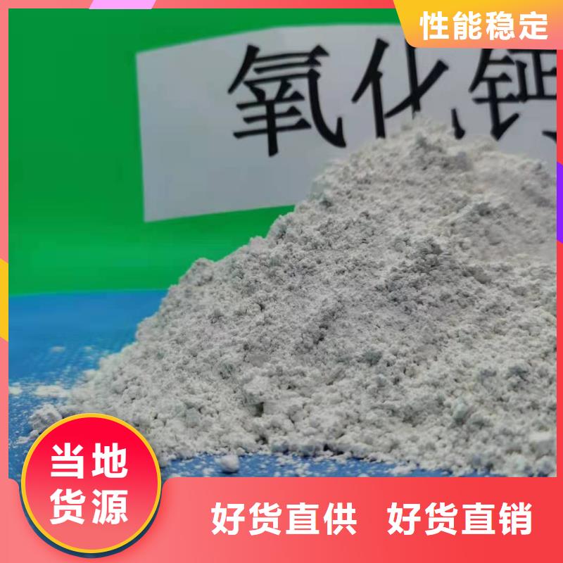 氢氧化钙现货批发