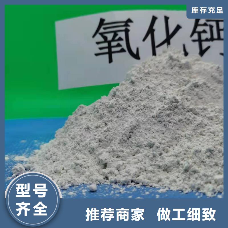  氢氧化钙源头厂家经验丰富
