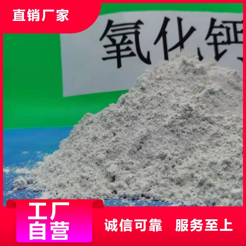  氢氧化钙信誉至上