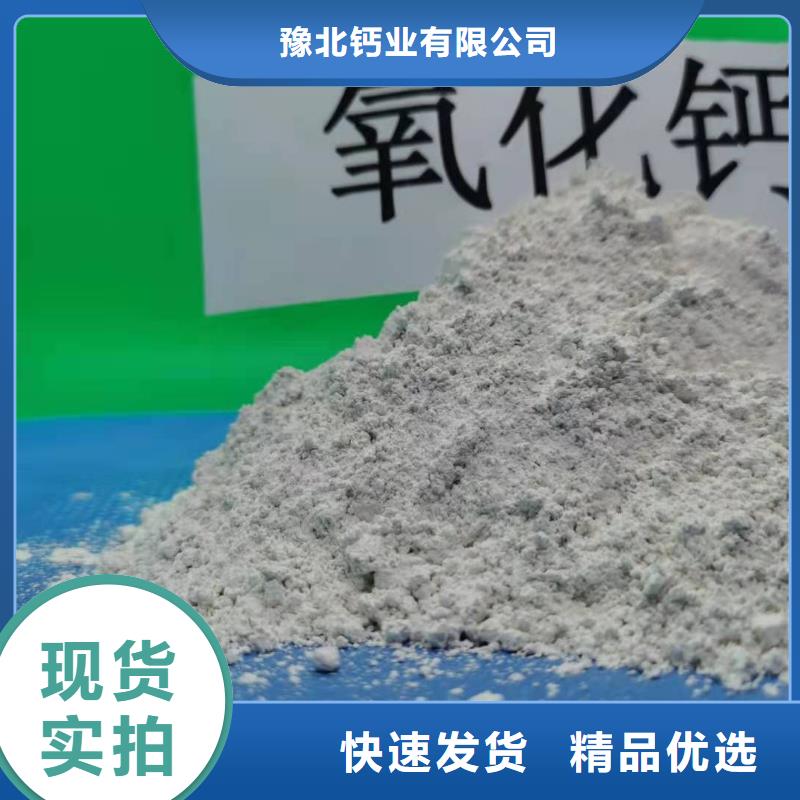  氢氧化钙快速生产
