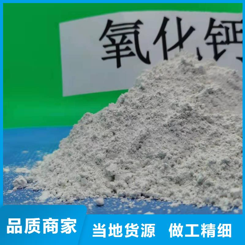  氢氧化钙交货准时