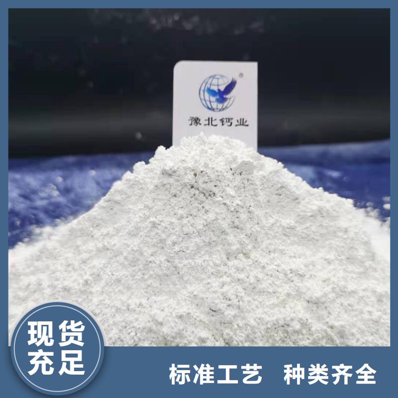 氢氧化钙分类和特点