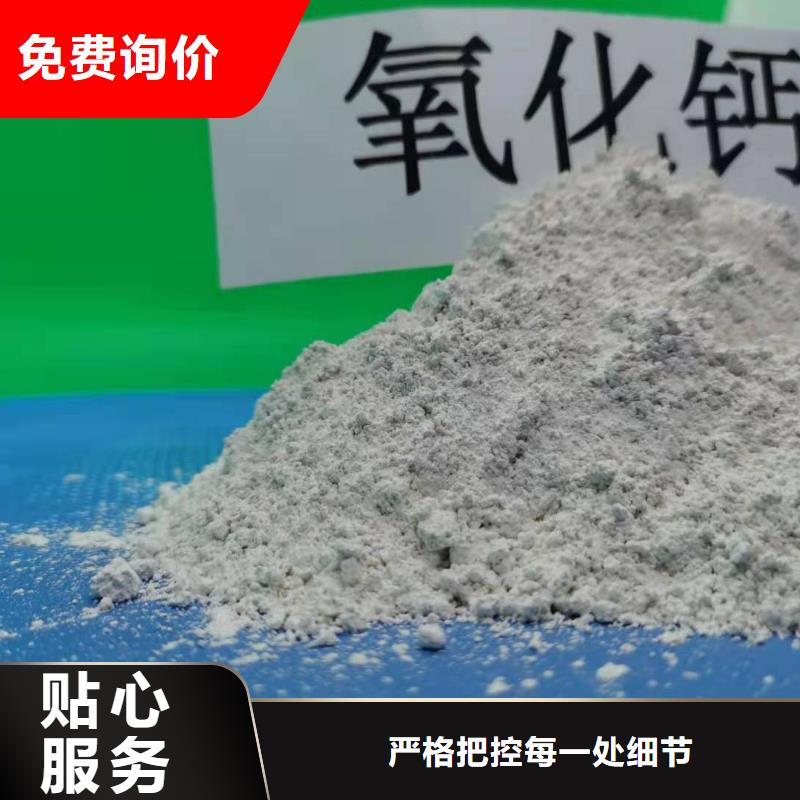 氢氧化钙 【颗粒氢氧化钙】使用方法