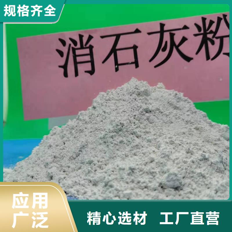 氢氧化钙【氢氧化钙生产厂家】全新升级品质保障