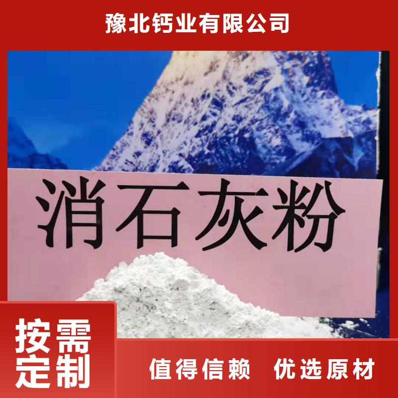  氢氧化钙适用范围广