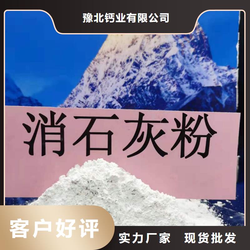 氢氧化钙免费安装-豫北钙业(昭通市分公司)-二八商务