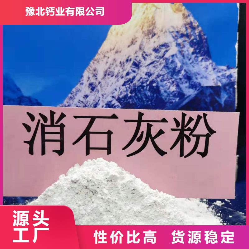 氢氧化钙销售氢氧化钙质保一年