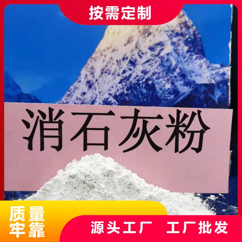 氢氧化钙_【白灰块氧化钙】质检合格出厂