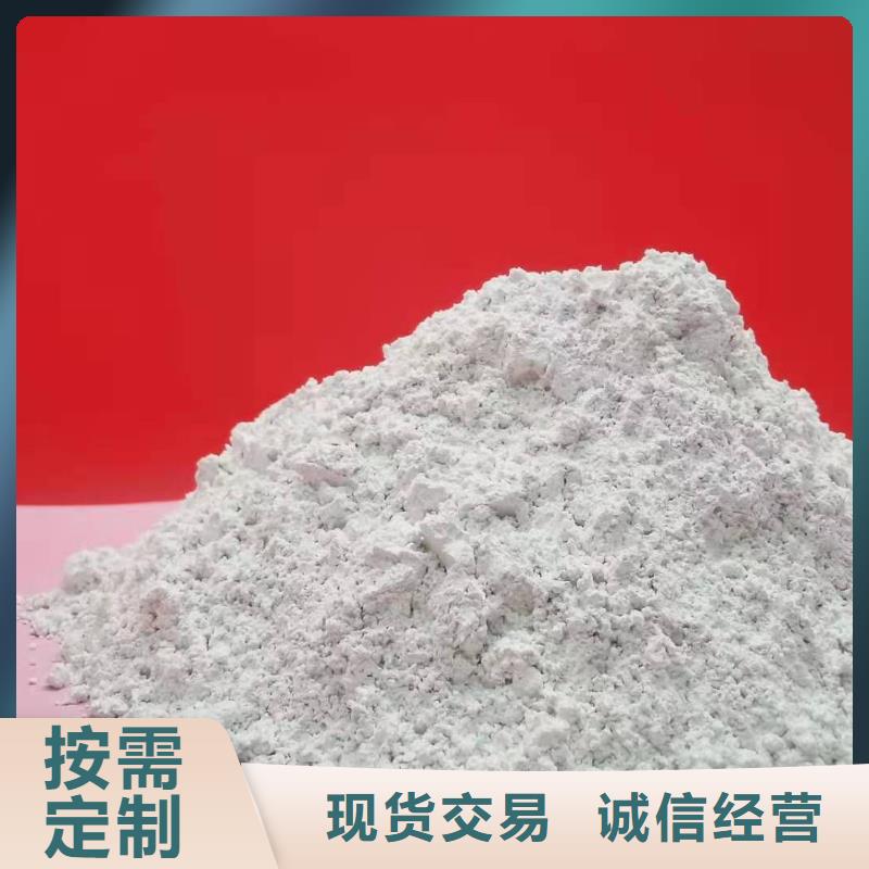  氢氧化钙定制销售售后为一体