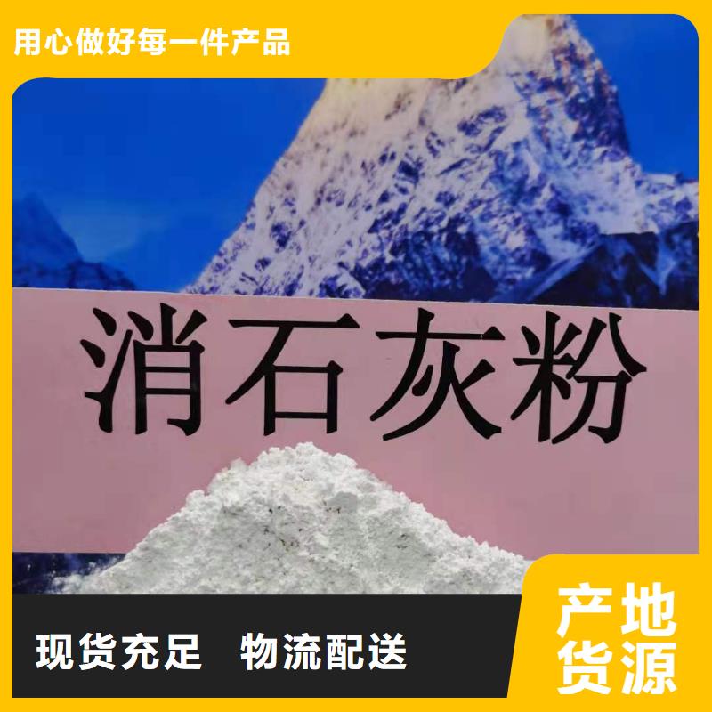 【氢氧化钙烟气脱硫剂买的放心】|张北|赤城|廊坊|秦皇岛|沧州|衡水|唐山|邯郸|邢台货源
