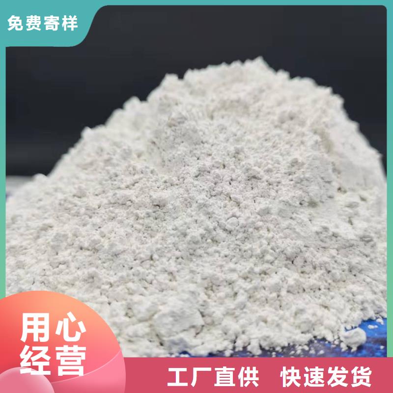  氢氧化钙源头厂家经验丰富