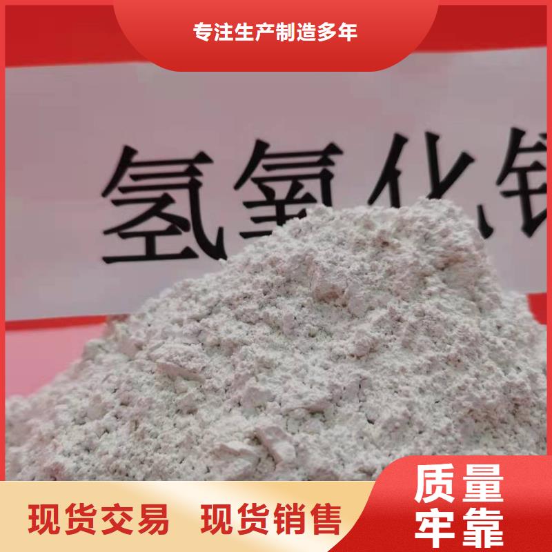  氢氧化钙购买的是放心