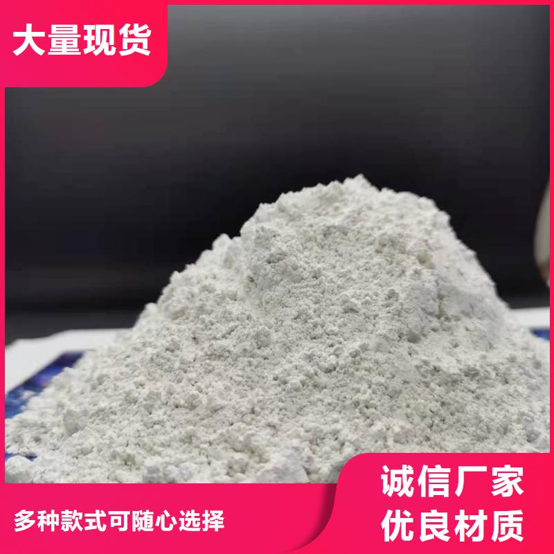  氢氧化钙产地直销