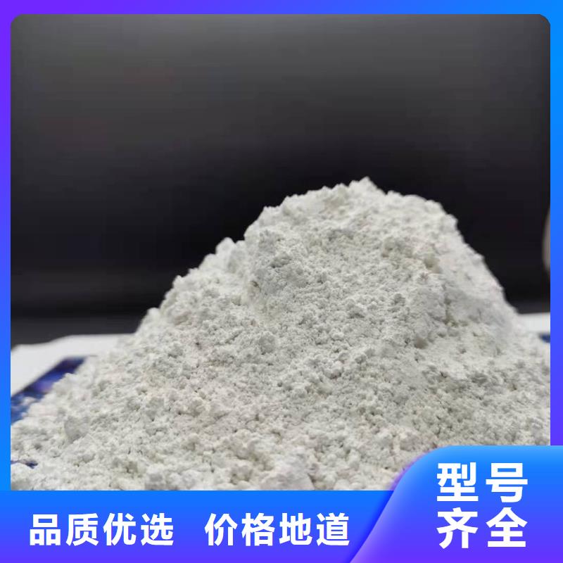 氢氧化钙专业信赖厂家
