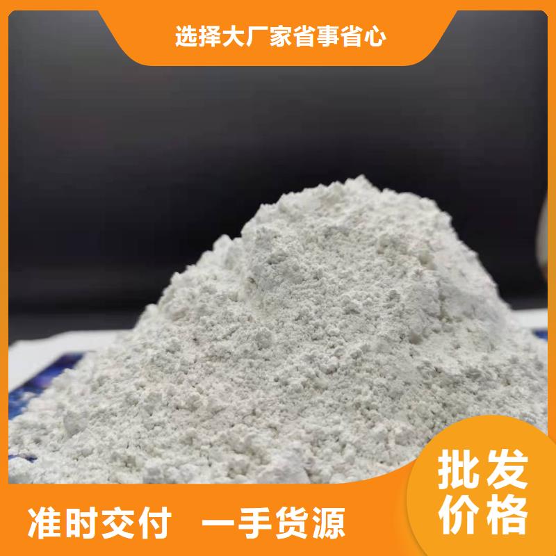 氢氧化钙匠心品质
