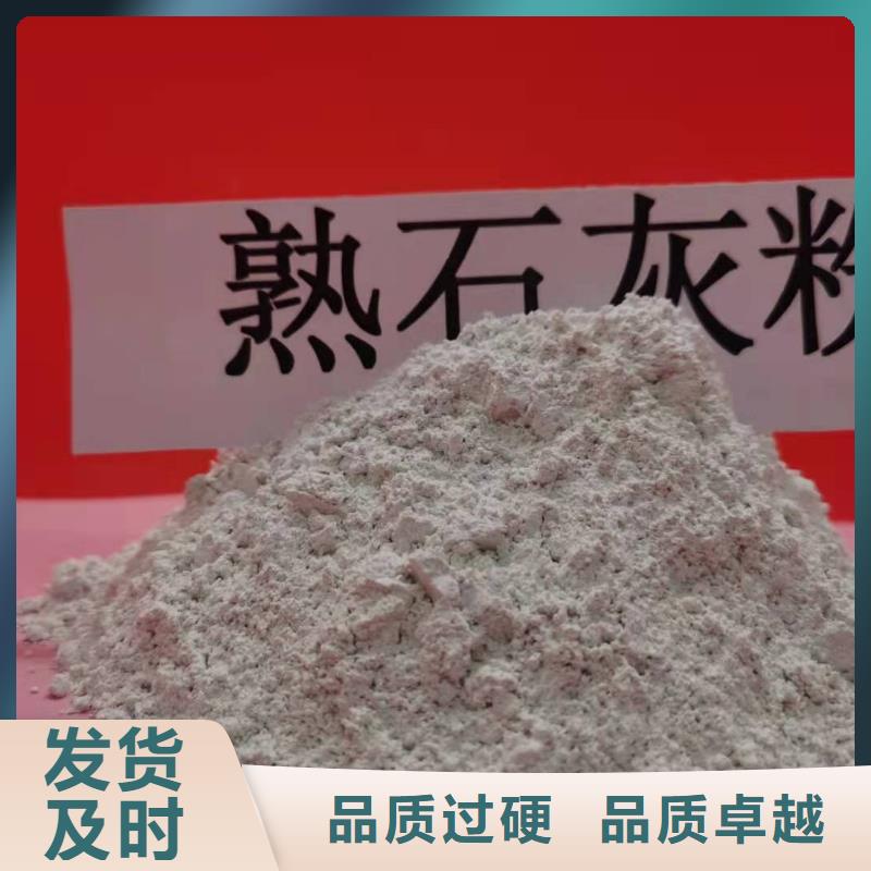  氢氧化钙诚信经营