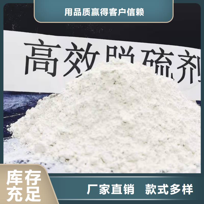 【氢氧化钙】-烟气脱硫剂来图定制-可发货到丽水|绍兴|舟山|衢州|嘉兴