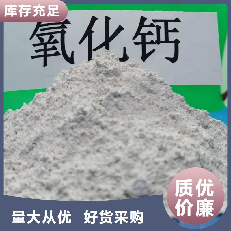 氢氧化钙用品质说话