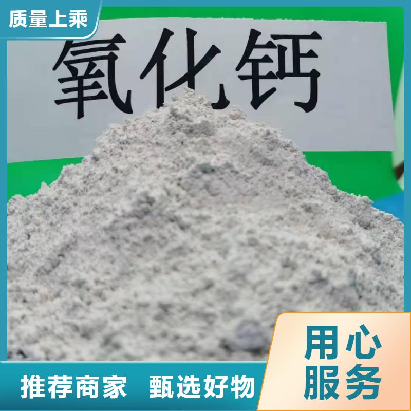 氢氧化钙-白灰块氧化钙自主研发