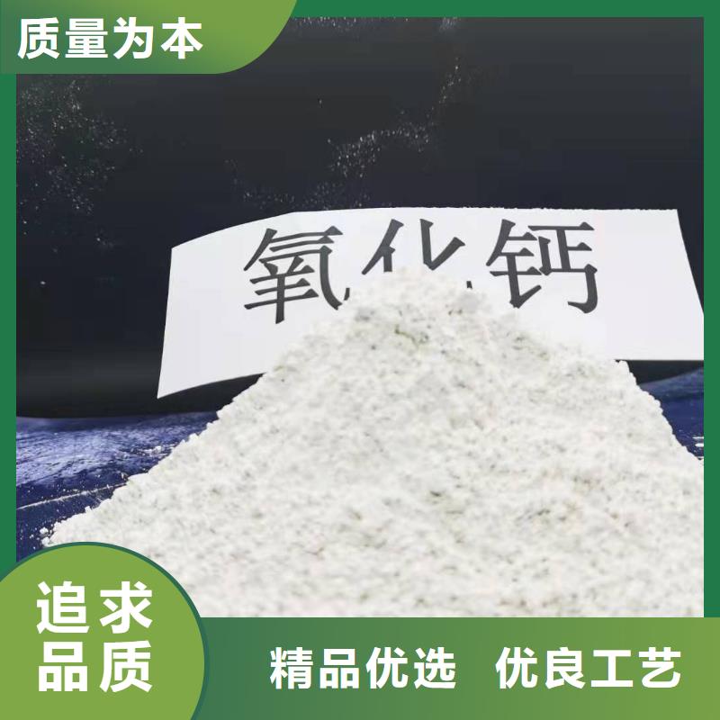 氢氧化钙用品质说话