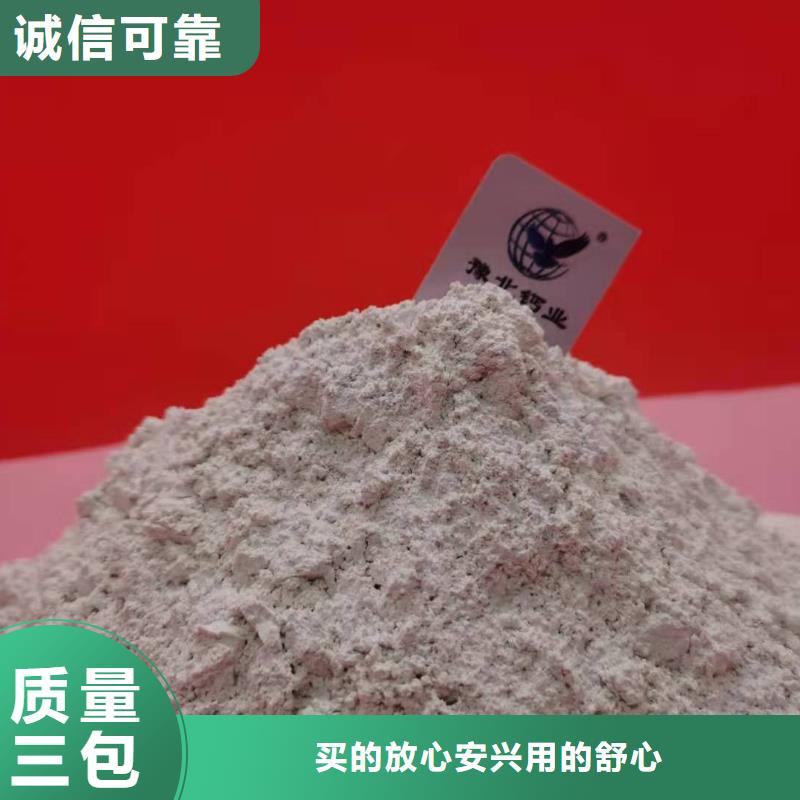 氢氧化钙一站式供应厂家